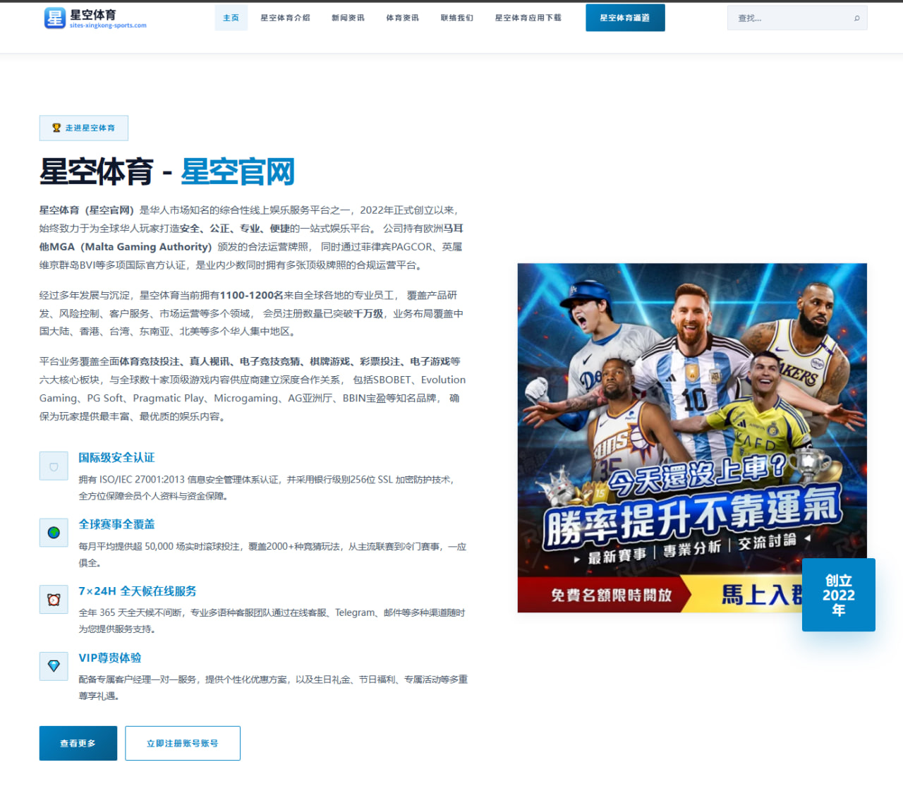 星空体育平台：欧斯塔基奥——关键先生绝杀英雄