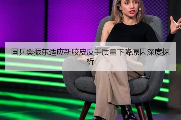 guo-ping-fan-zhen-dong-shi-ying-xin-jiao-pi-fan-shou-zhi-liang-xia-jiang-yuan-yin-shen-du-tan-xi-3-303.jpg