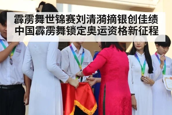 medal ceremony